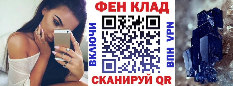 как найти закладки  Калининец  АМФ VHQ 