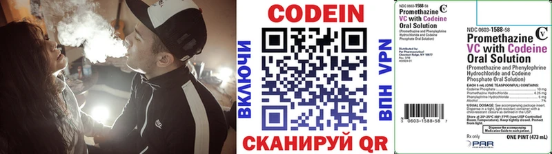 Кодеин Purple Drank  хочу   Калининец 