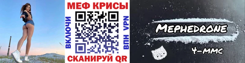 Меф мука Калининец